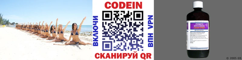 Кодеиновый сироп Lean Purple Drank  Жуковка 