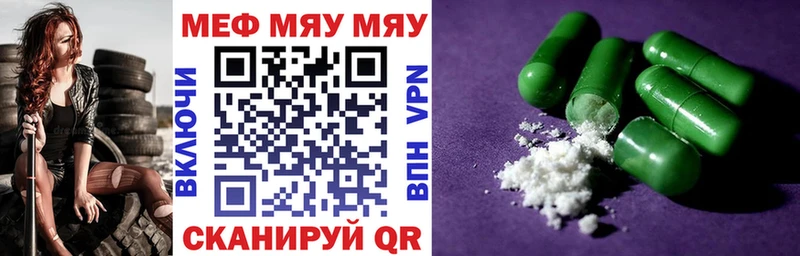купить  сайты  Жуковка  Меф 4 MMC 